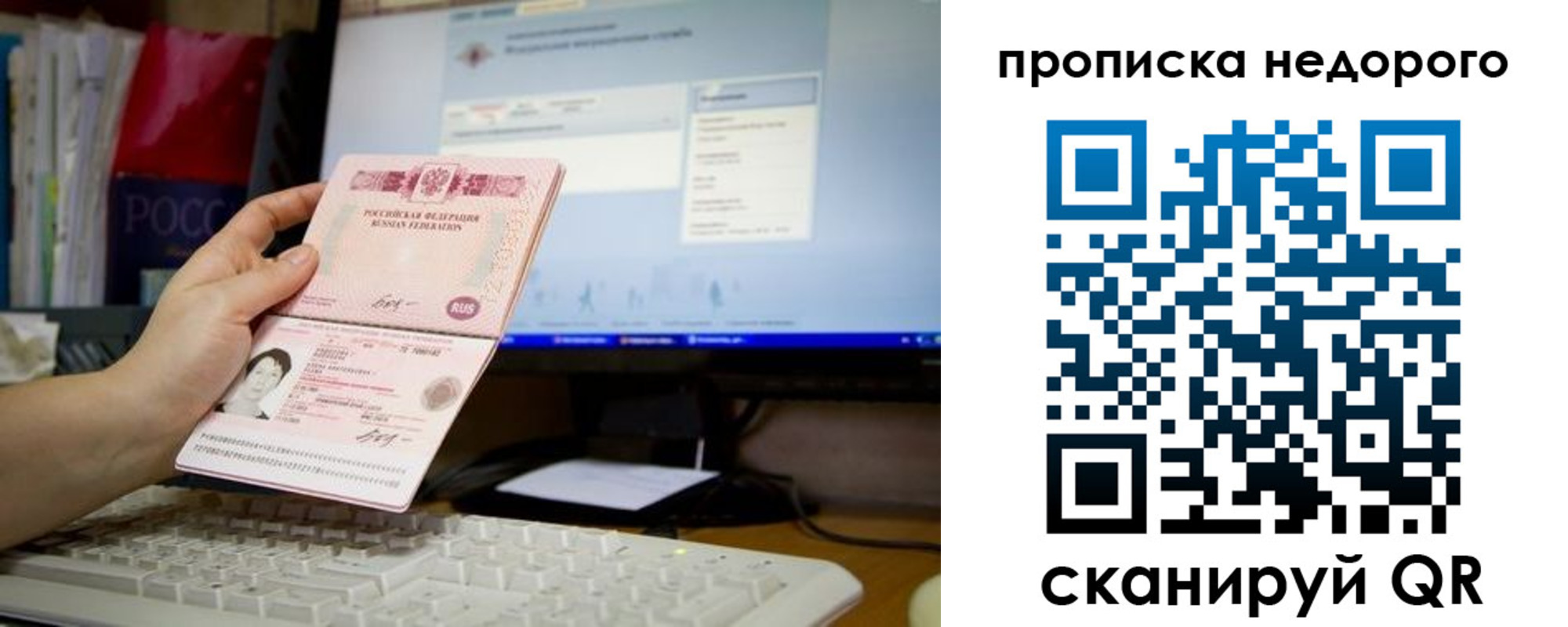 прописка для военкомата в Туймазы