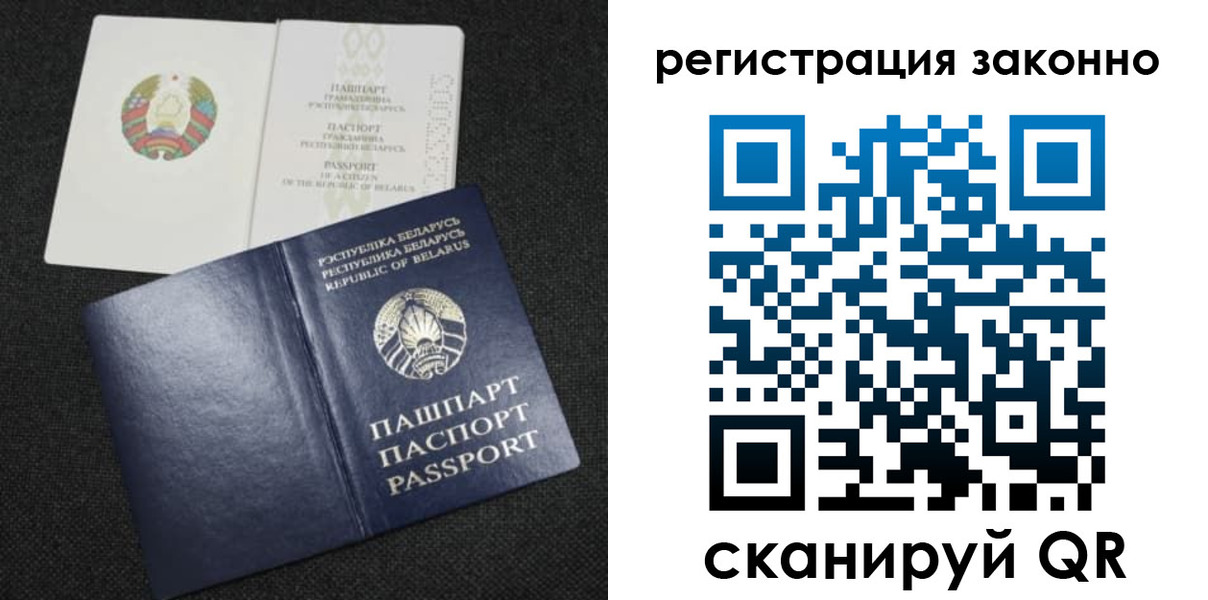 прописка паспорт в Туймазы