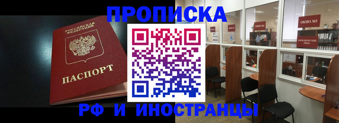 временная регистрация надежно в Туймазы
