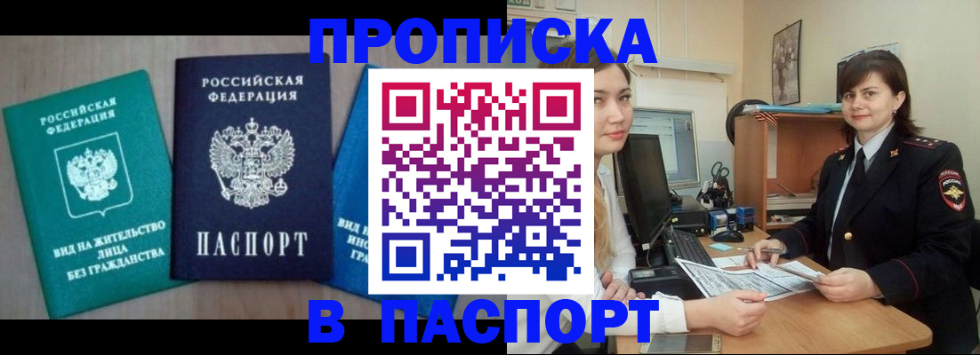 временная регистрация собственник в Туймазы