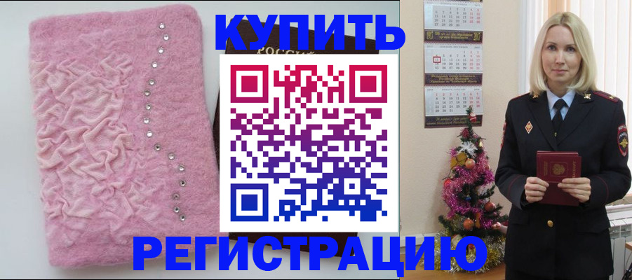 временная регистрация в квартире в Туймазы